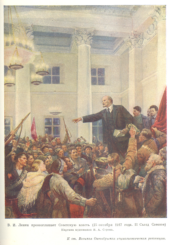 Оригинальный вариант картины Серова - Ленин провозглашает Советскую власть